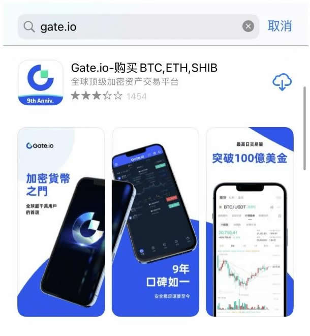 ios下载芝麻开门APP
