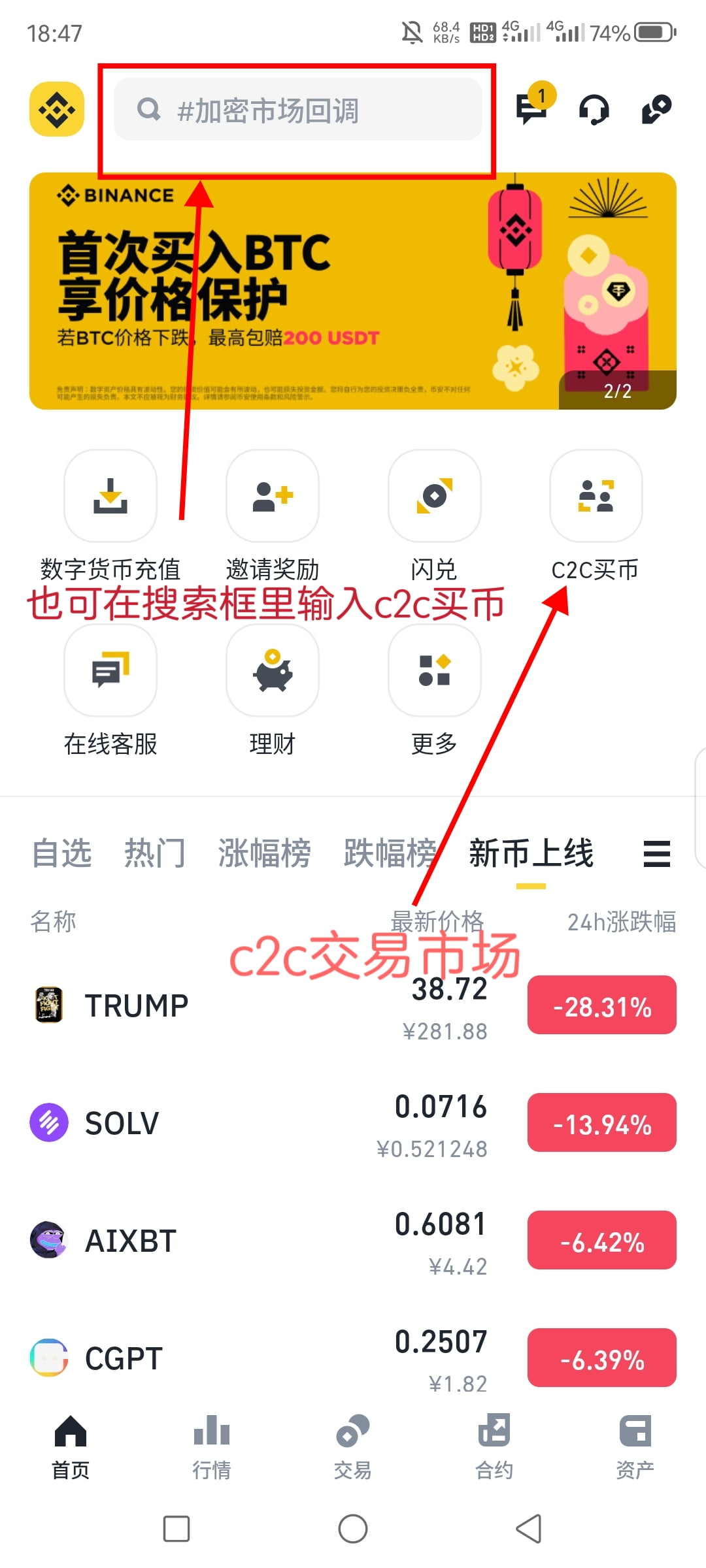 进入法币交易页面