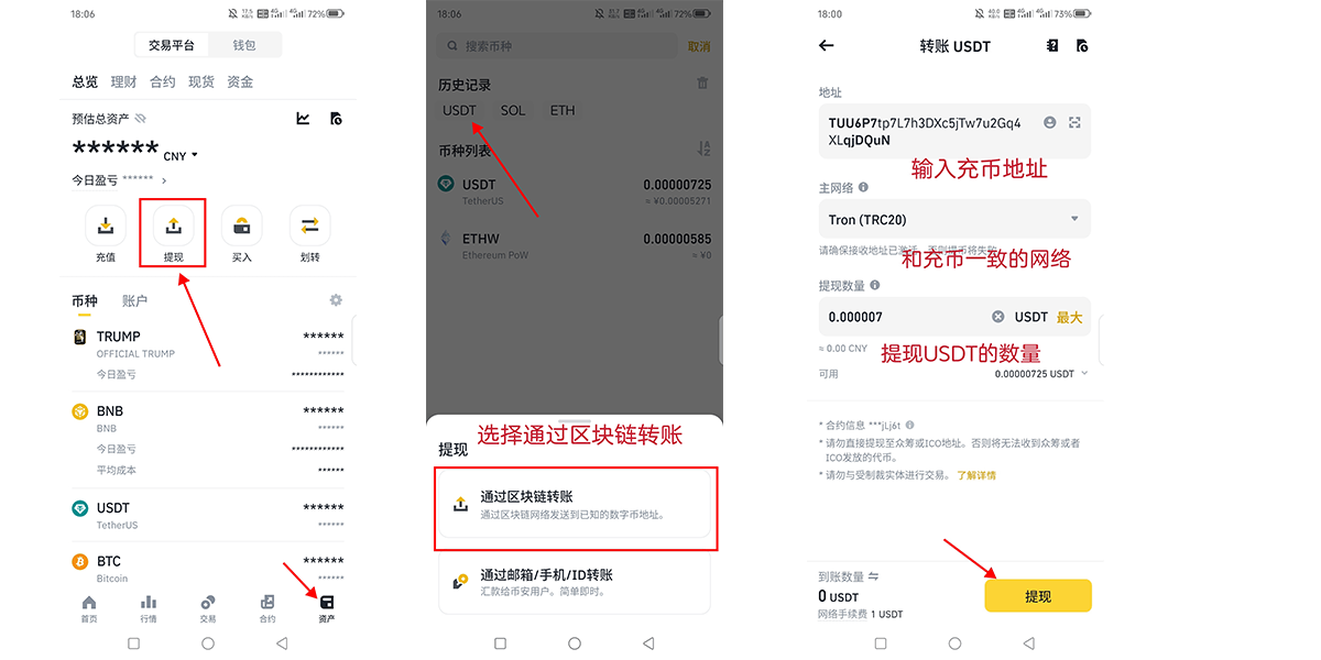 存储虚拟币到个人钱包