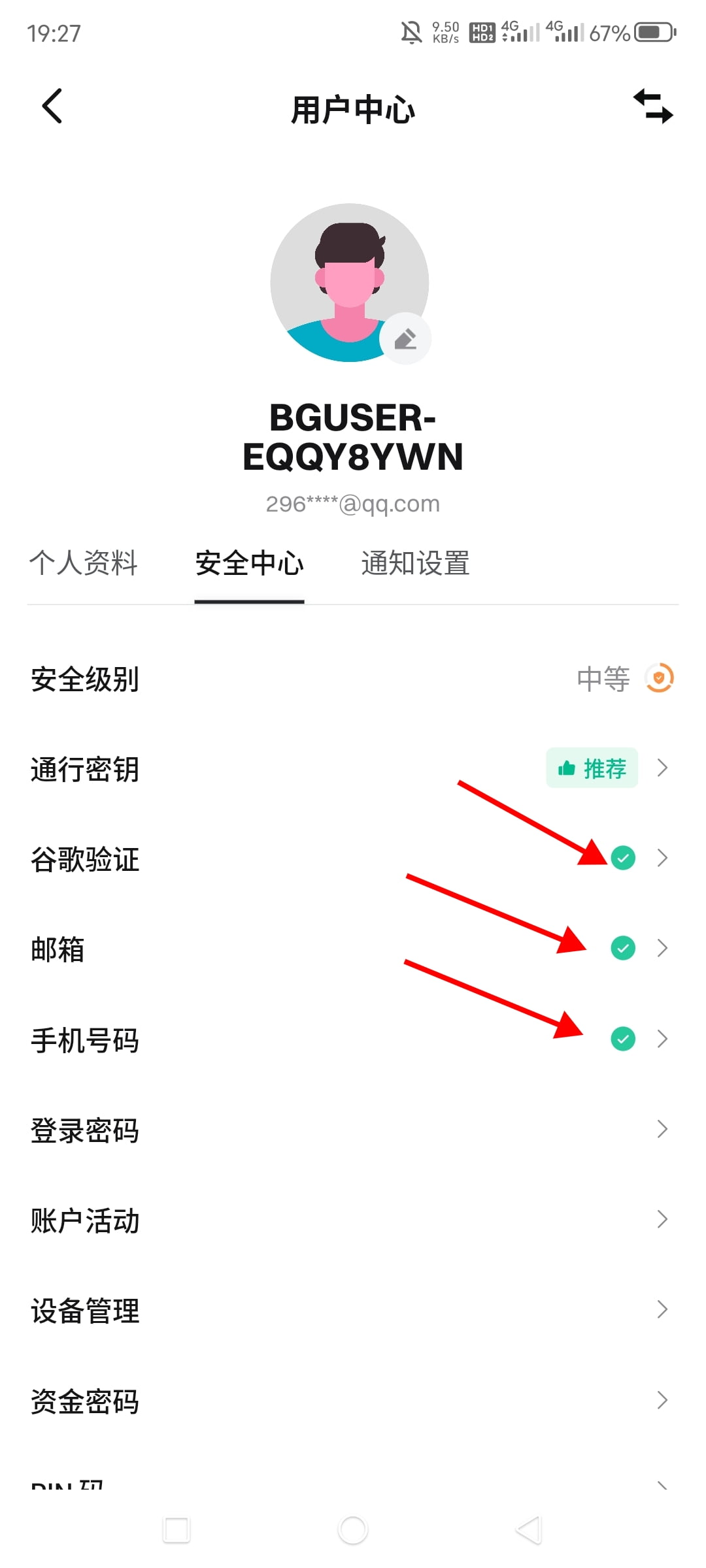设置两步验证(2FA)