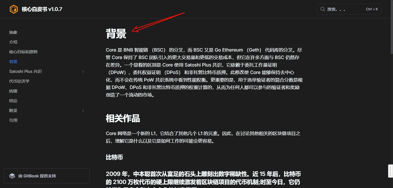 CORE(酷儿)币未来前景趋势如何？CORE未来价格值多少？