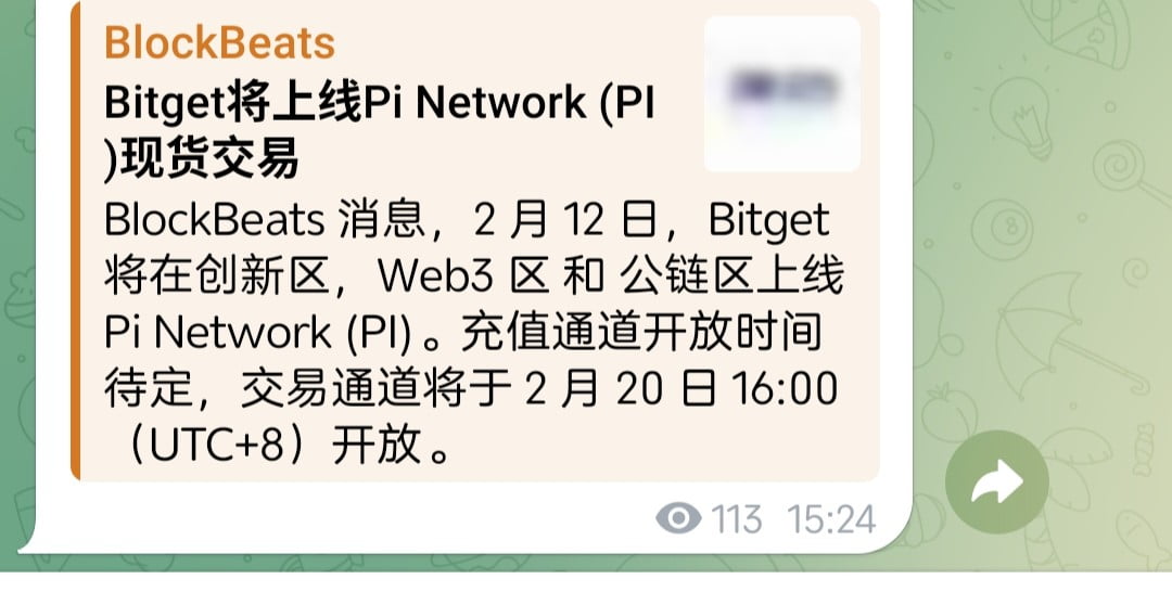 Bitget交易所
