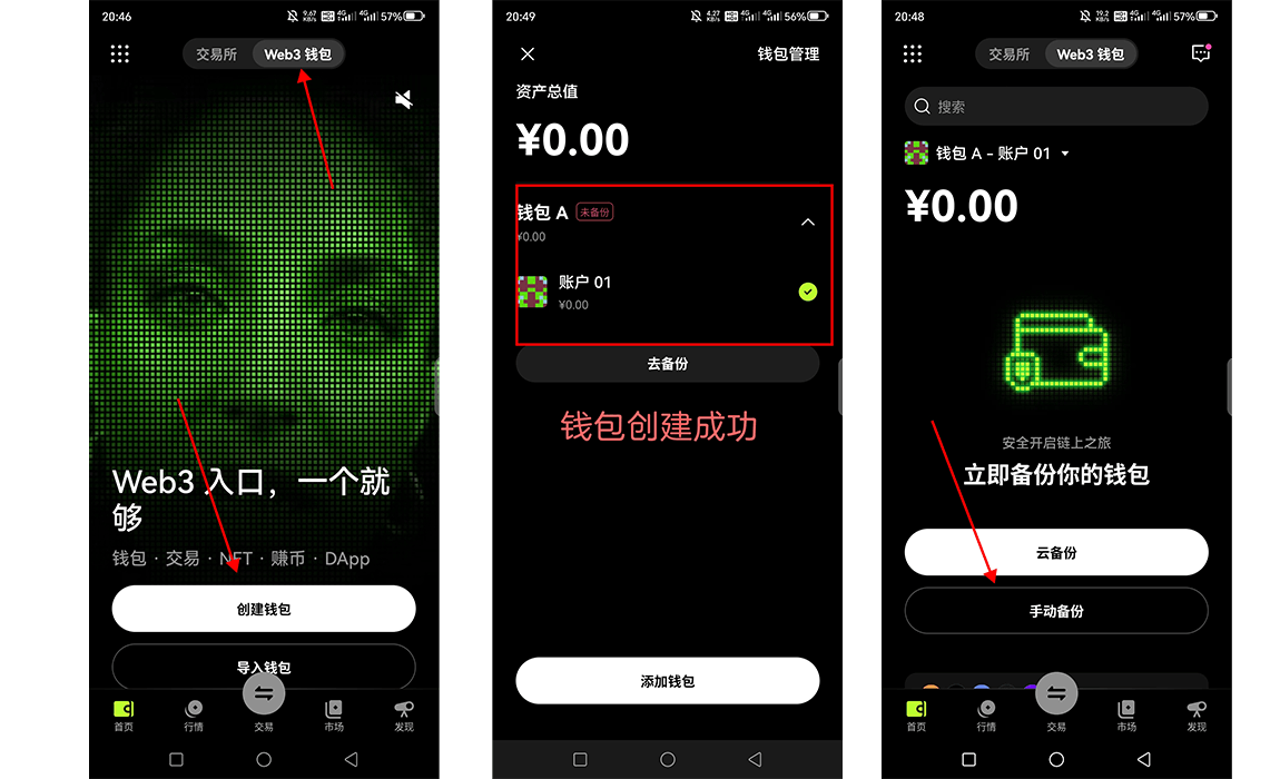 欧易Web3钱包工具
