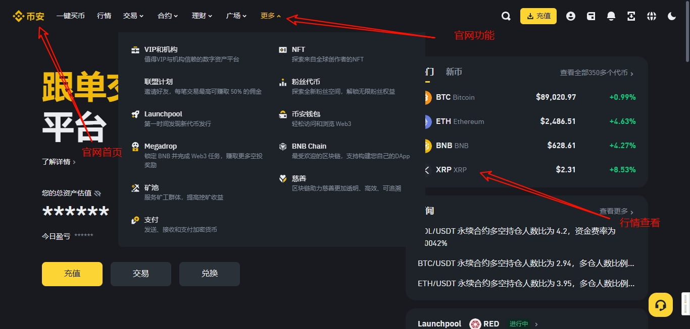 币安下载安装手机版教程_2025年最新binance官网下载链接