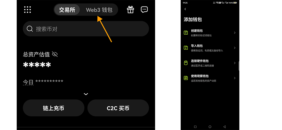 手机端进入欧易Web3钱包