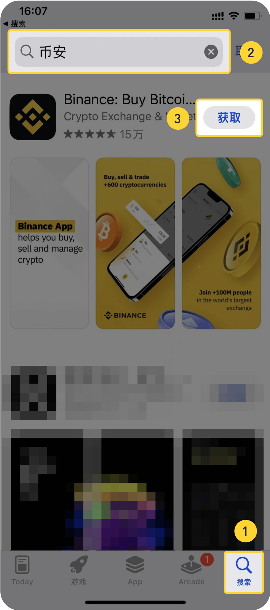 iOS下载Binance APP