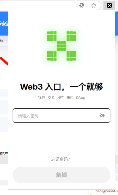 欧易Web3钱包电脑插件