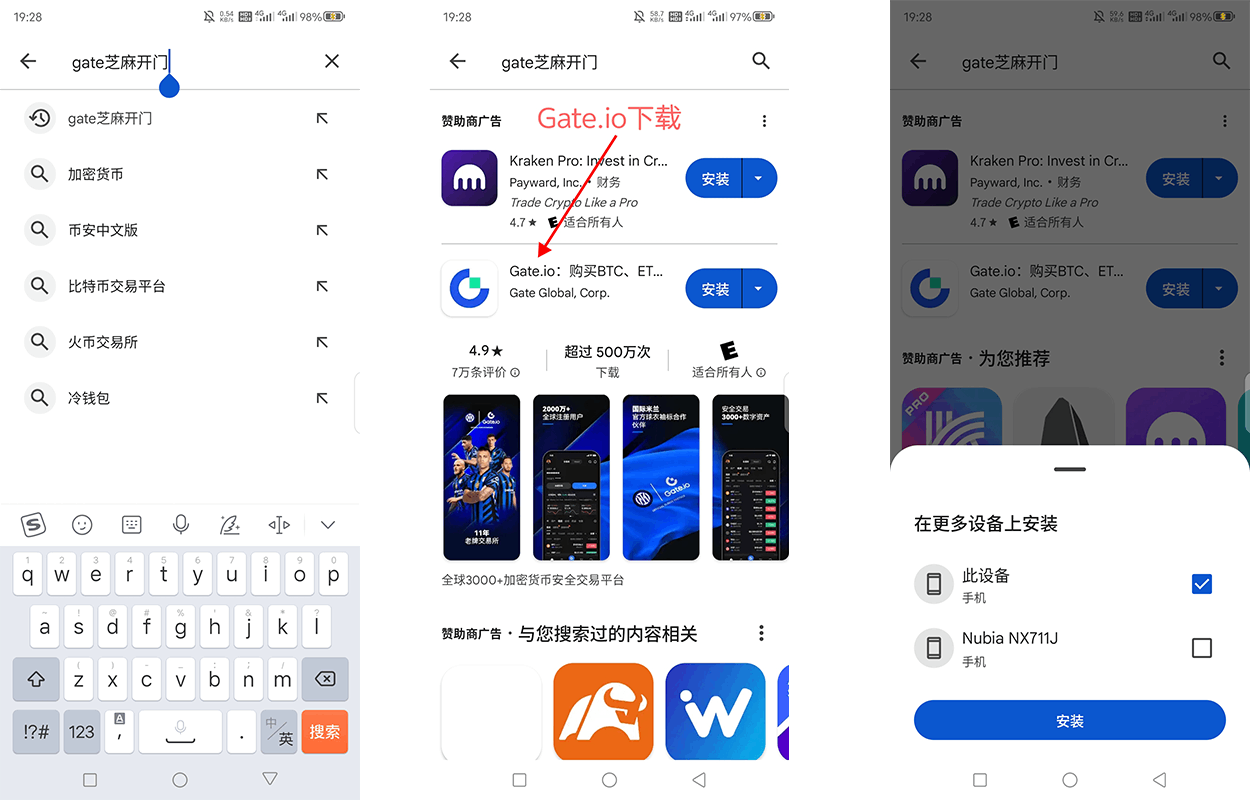 谷歌商店下载Gate.io