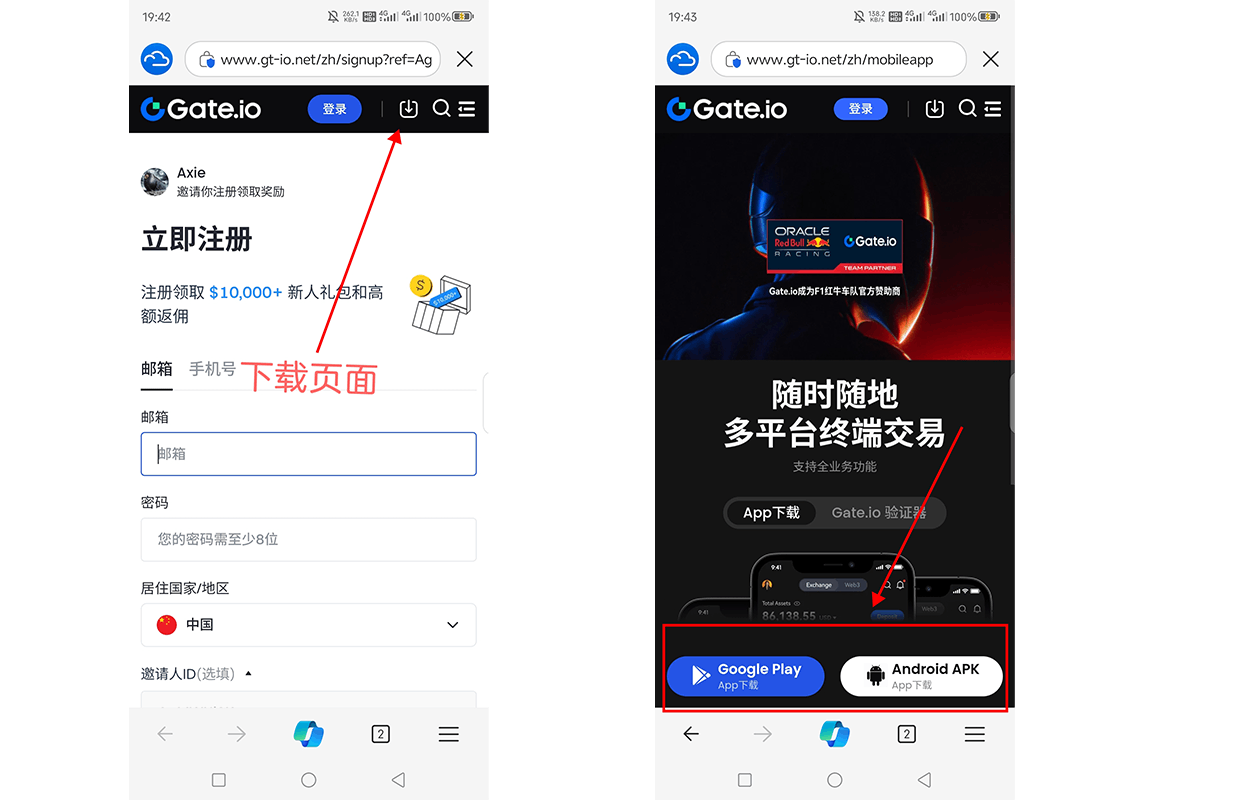 安卓设备下载Gate.io