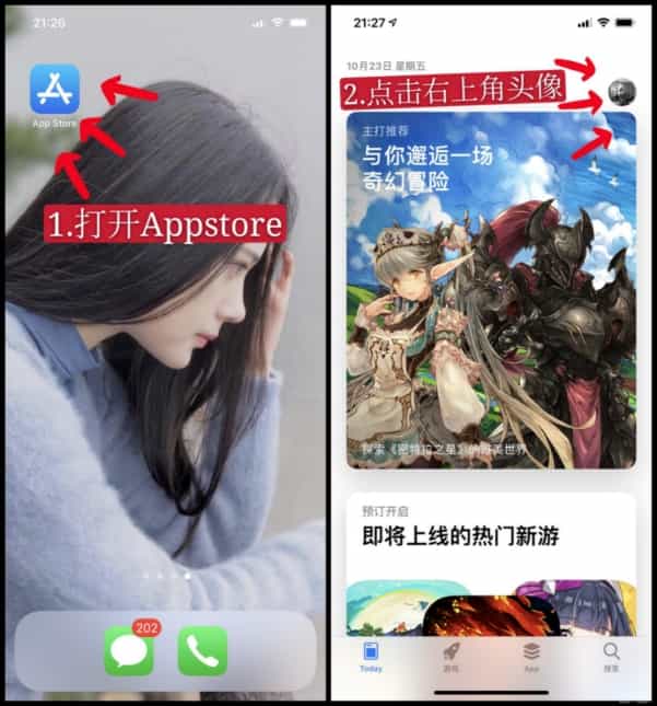 退出Apple ID