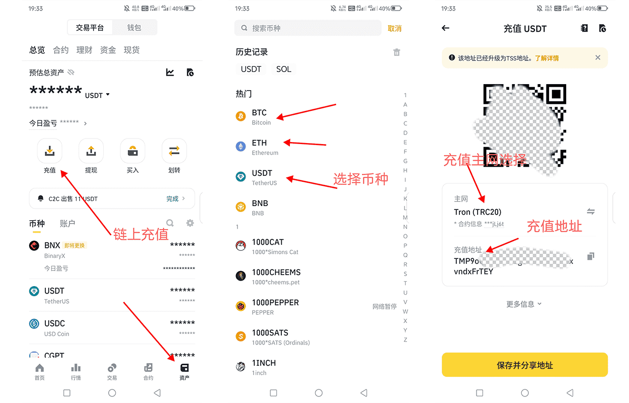 链上虚拟币充值