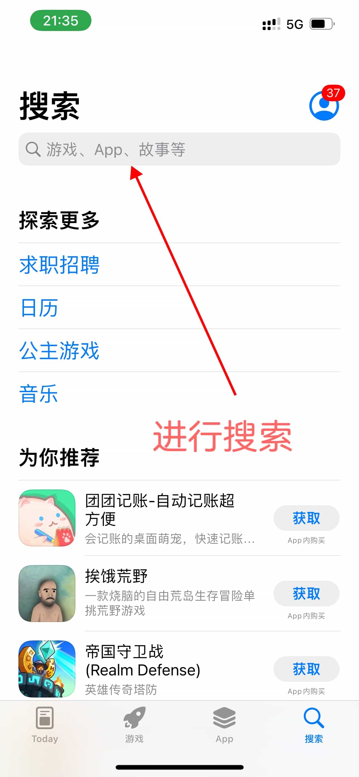 搜索欧易APP
