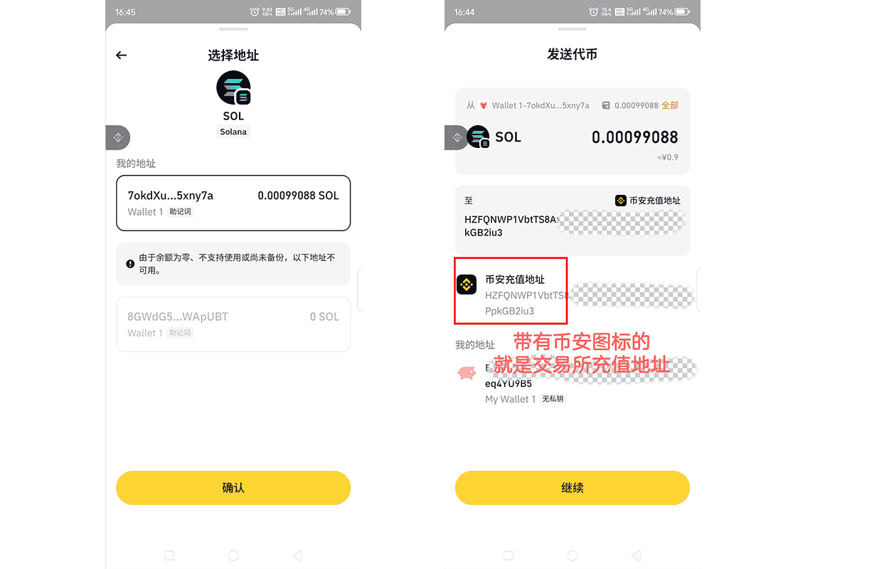 币安钱包提现至币安交易所