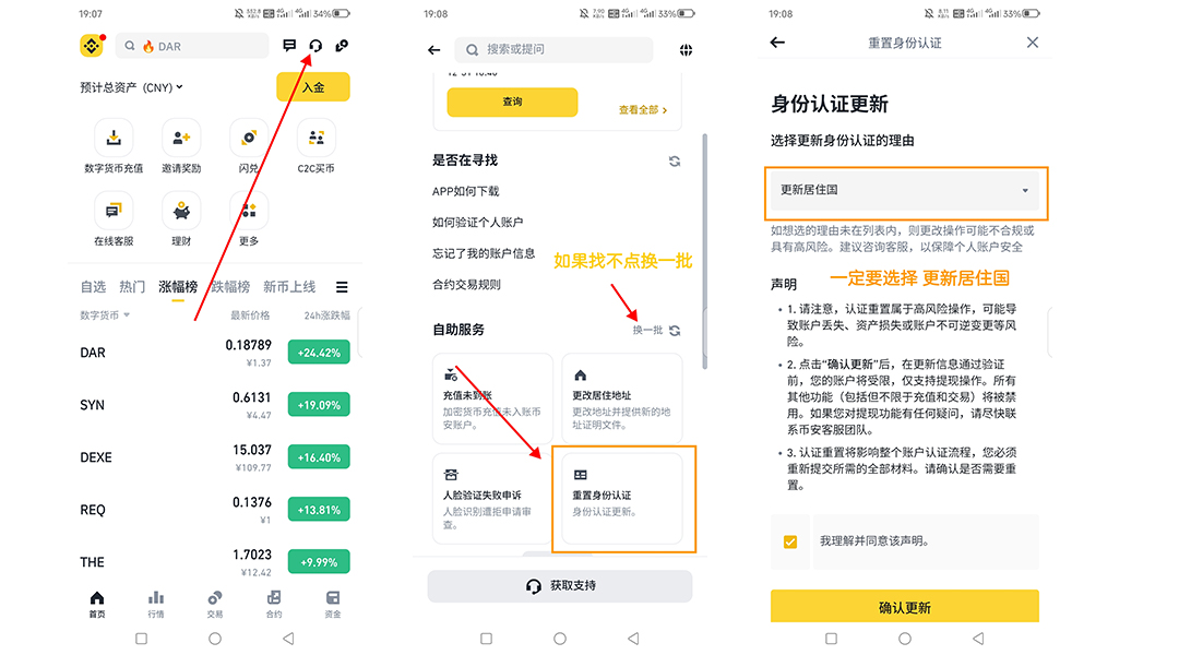 币安老账户开通手续费返佣具体方法