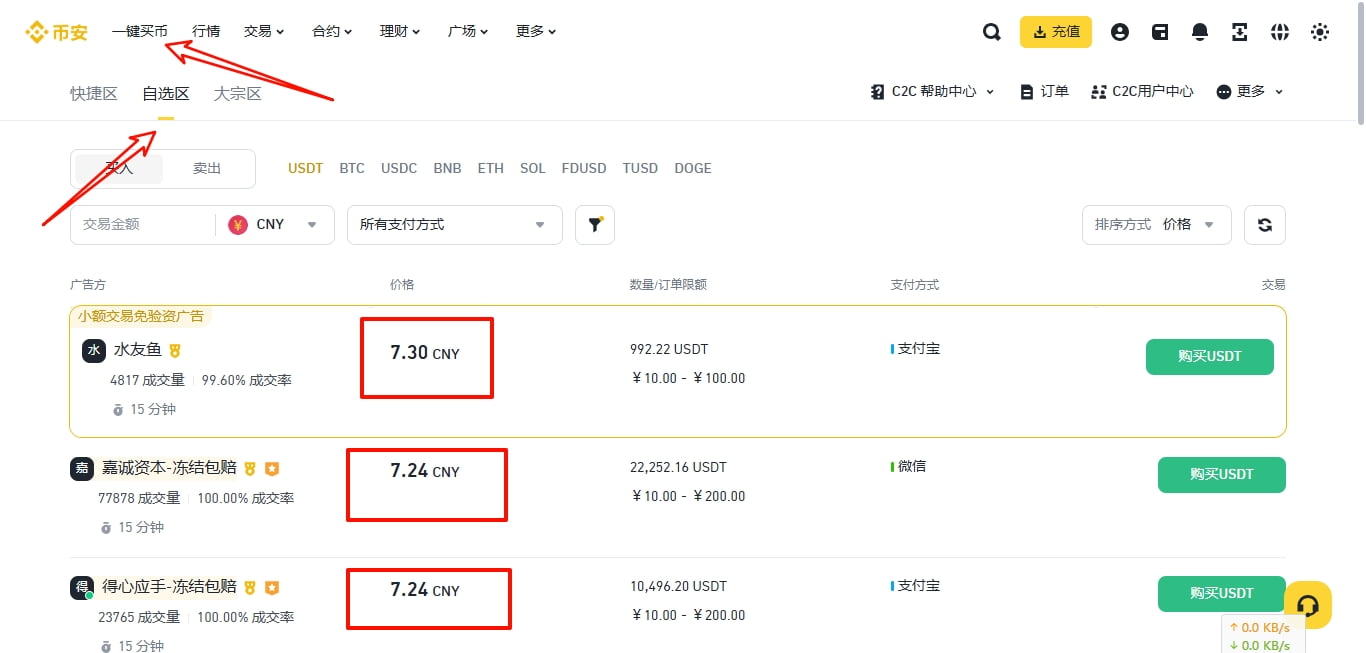 充值人民币到账户